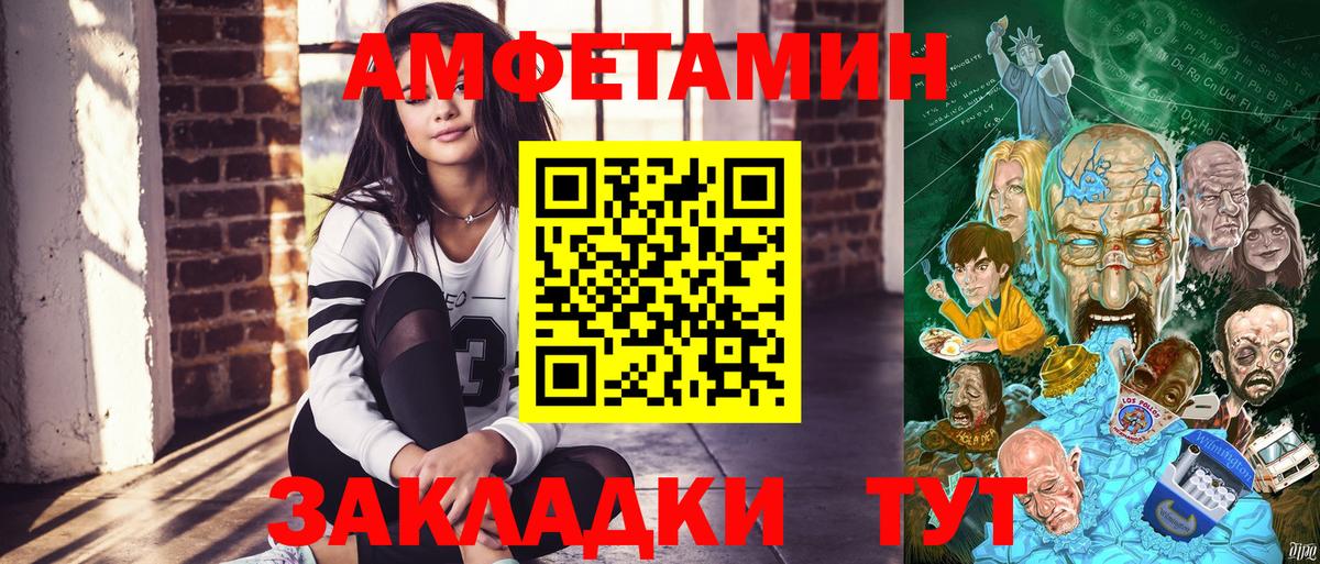 АМФ 98%  Вход с VPN  Малоярославец 