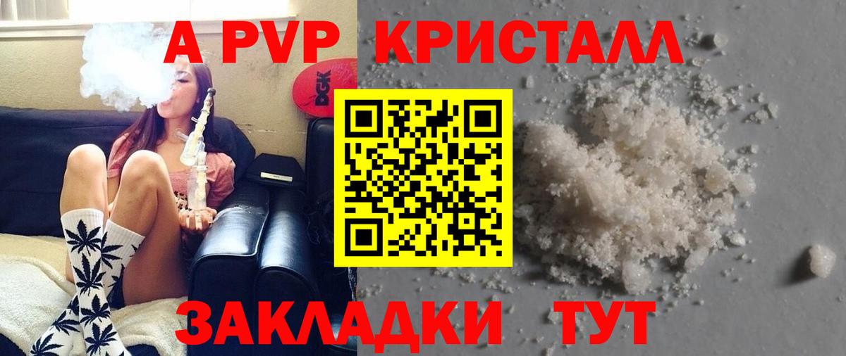 как найти закладки  A PVP кристаллы  Малоярославец  Alpha PVP  Альфа ПВП СК КРИС  Вход с VPN  А ПВП мука 