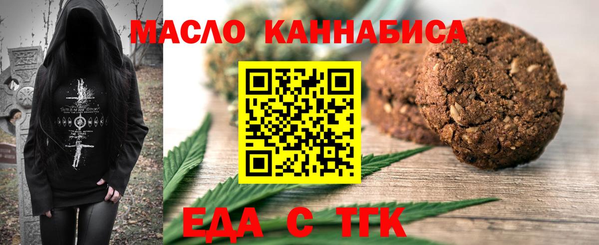 Еда ТГК марихуана  Вход с VPN  Малоярославец 