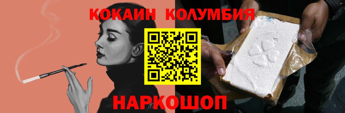 Кокаин 97%  Кокаин  Вход с VPN  Малоярославец  COCAIN 99% 