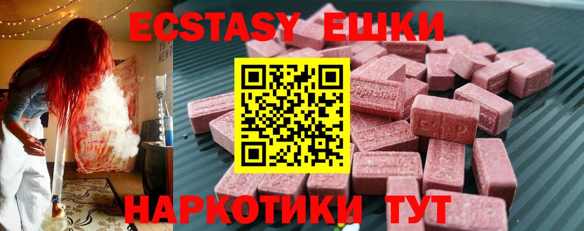   tor  Ecstasy Punisher  Вход с VPN  Малоярославец  ЭКСТАЗИ 