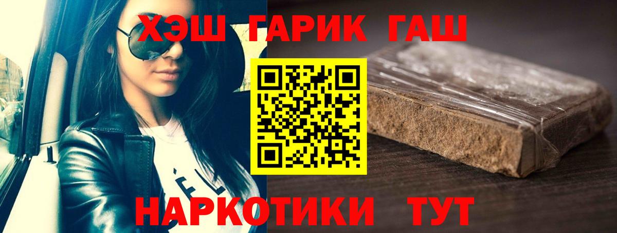 ГАШИШ Cannabis Малоярославец