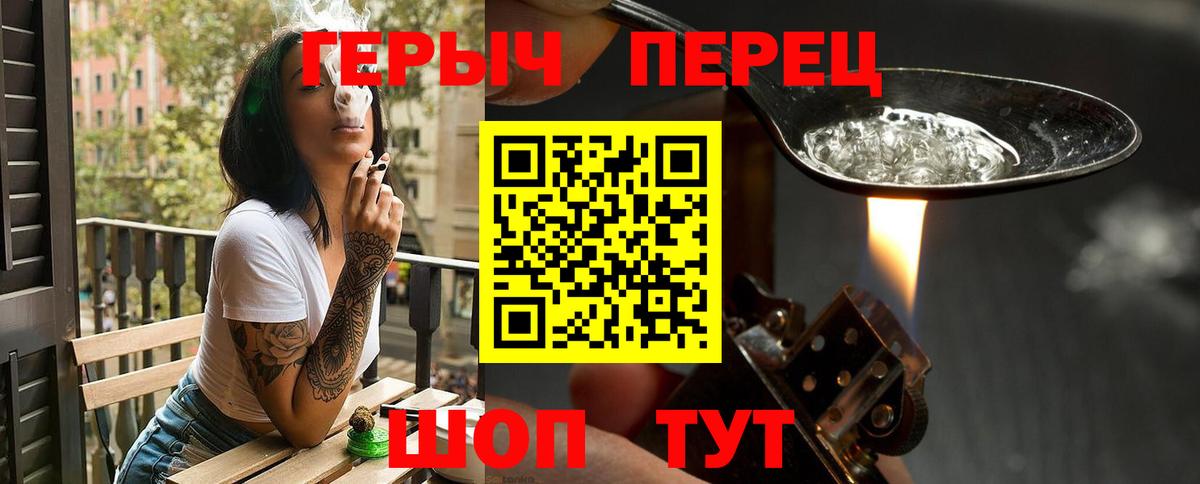 Героин хмурый  Вход с VPN  Малоярославец 