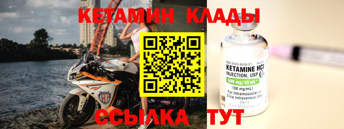 Кетамин ketamine  Вход с VPN  Малоярославец 