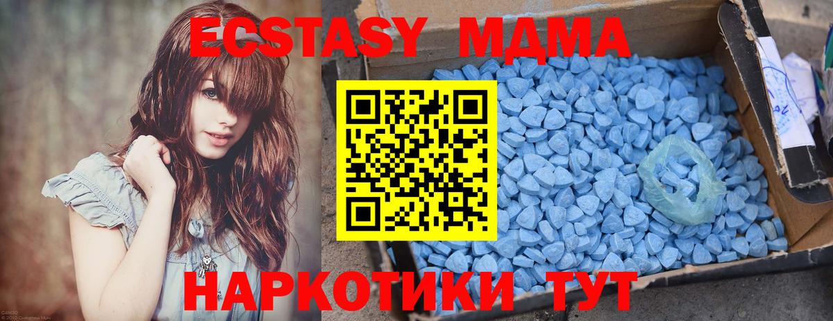 MDMA crystal  МДМА crystal  Малоярославец  Вход с VPN 