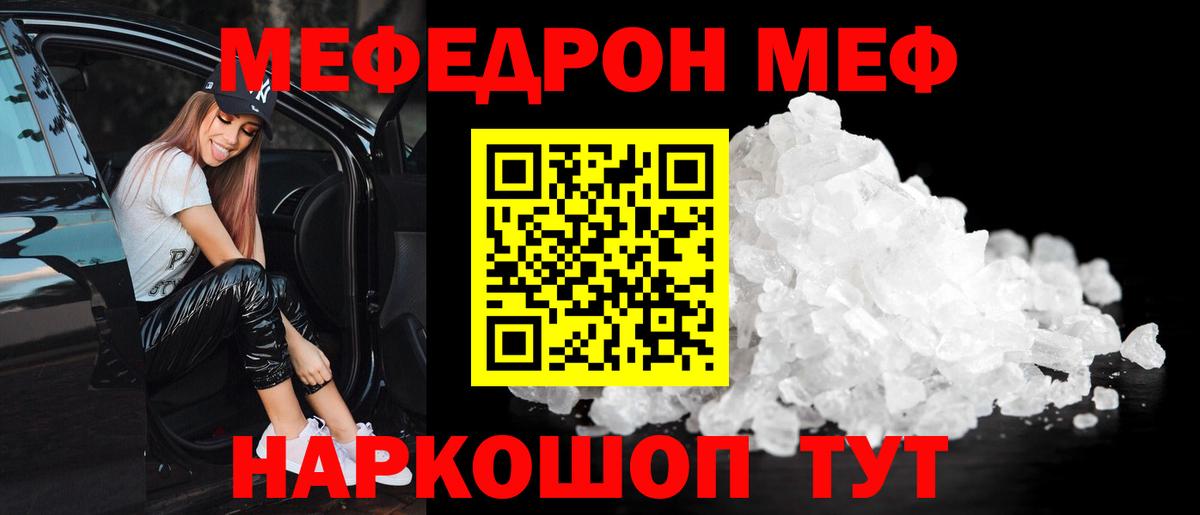 Малоярославец  МЕФ  Вход с VPN  Меф 4 MMC  Меф mephedrone  Меф 