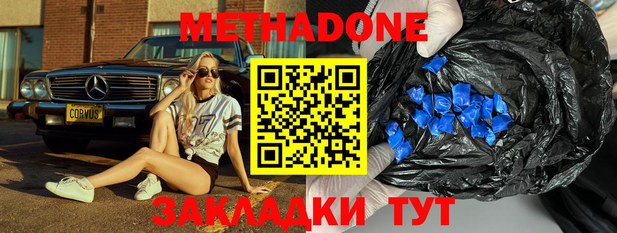 Метадон VHQ  Вход с VPN  Метадон белоснежный  дарк нет официальный сайт  Малоярославец 