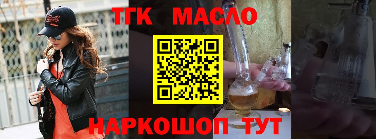 как найти закладки  Вход с VPN  Малоярославец  ТГК гашишное масло 